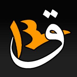 Quran 13 icon